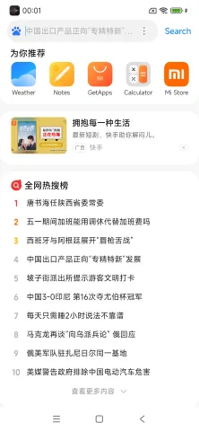 com.android.quicksearchbox_1.webp