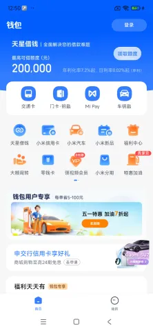 com.mipay.wallet_1.webp