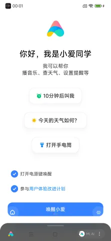 com.miui.voiceassist_1.webp