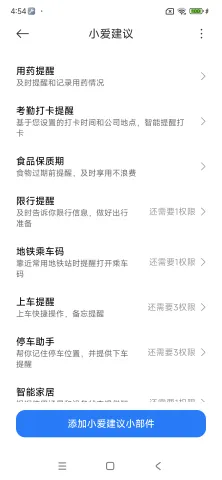 com.xiaomi.aireco_2.webp
