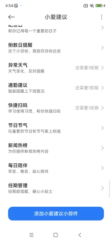 com.xiaomi.aireco_3.webp