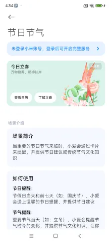 com.xiaomi.aireco_4.webp