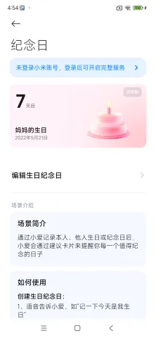 com.xiaomi.aireco_5.webp