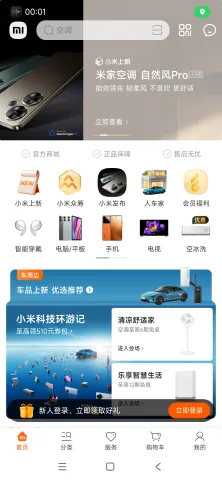 com.xiaomi.shop_1.webp